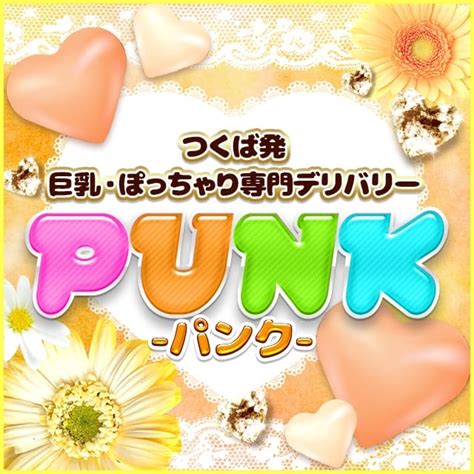 つくば 巨乳|PUNK (パンク)（つくば/デリヘル） 